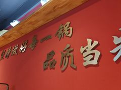 -望蝎门羊蝎子火锅(祭城店)