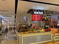 -西树泡芙(湖滨银泰in77B区店)