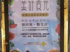 -新疆大剧院