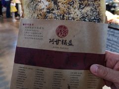 -阿甘锅盔(中关村食宝街店)