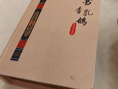 -汇贤府·李氏新鲁菜(万寿路店)