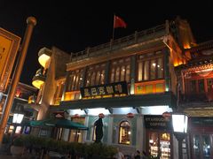 -星巴克臻选(北京前门大街店)