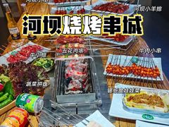 -河坝烧烤串城(银亭路店)