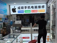 -成硕数码二手优品手机维修(七宝店)