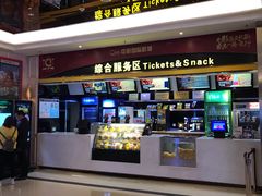 -中影国际影城(大唐西市4K临境音店)