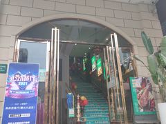 -美森西餐厅(曙光大道店)