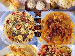 -西司夜市