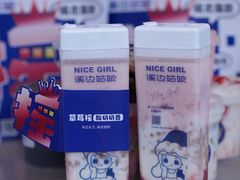 -溪边姑娘·拉丝酸奶水果捞(春熙路店)