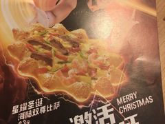 -必胜客(新海上世界店)