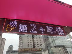 -麦当劳(天兴罗斯福店)