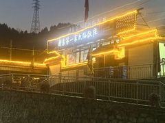 -村东第一家私房菜馆(古北水镇店)
