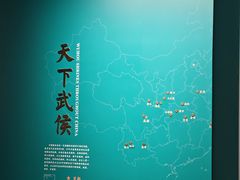 -成都武侯祠博物馆