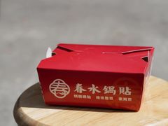 -春水锅贴·传统鲁菜(大明湖店)