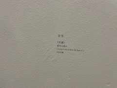 -上海油画雕塑院