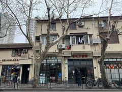 -老地方面馆(思南路店)