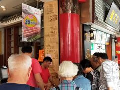 -皇上皇腊味店(下九路店)