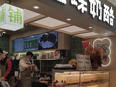 -宝珠奶酪(北京赛特+购物中心店)
