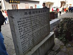 -羊楼洞