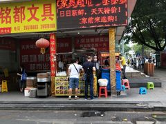 门面-大东北首席烤冷面(常兴路店)