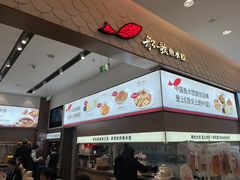 -船歌·鱼水饺青岛菜(国贸商城店)