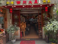-文记壹心鸡(宝华路店)