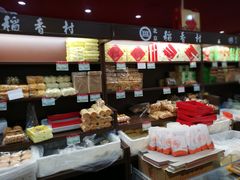 -北京稻香村(通州领展广场店)