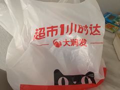 -大润发(太仓店)