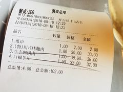 账单-听香·678茶铺(猛追湾店)