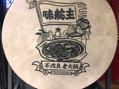 -味舵主重庆火锅(邓尉路店)