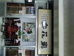 -华强阁菊花宴自助火锅店