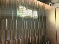 -隐溪茶馆(静安寺店)