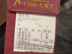 -千百味红餐厅·江西菜(绿地双子塔店)