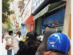 -芳婆糕团店(王府大街店)