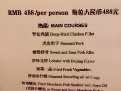 菜单-厉家菜(德胜门总店)