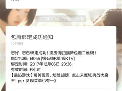 -音乐在线KTV(万泰汇购物中心店)