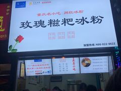 -八一好吃街·高品美食广场