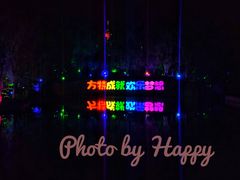 -沈阳方特欢乐世界