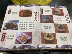 -石磨豆花家常菜·牦牛排土火锅