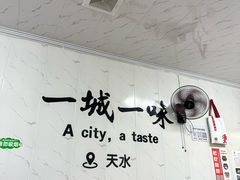 -元女麻辣烫