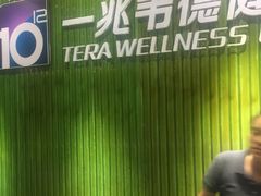 -一兆韦德健身(浦东万达会所)