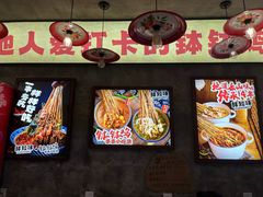-嘉州鲜知味钵钵鸡(奎星楼店)