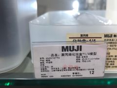 -MUJI无印良品(天河领展广场店)