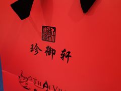 -新加坡泰国村酒楼(五角场店)