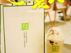-奈雪的茶(天河城店)