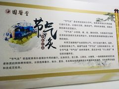 -福建中医药大学国医堂(五四路店)