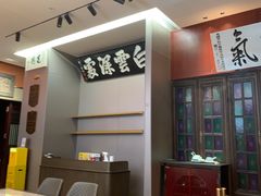-福照楼汽锅鸡·云南菜(护国路店)