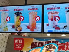 -蜜雪冰城(四惠东店)