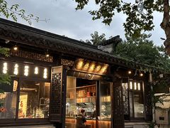 -贡梅老面馆·蟹粉面·无锡特色小吃(南长街主推店)