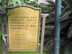 -上海孙中山故居纪念馆