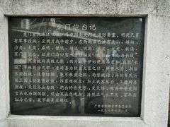 -威远炮台
